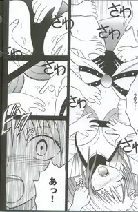 (C63) [Crimson (Carmine)] Watashi no Unmei