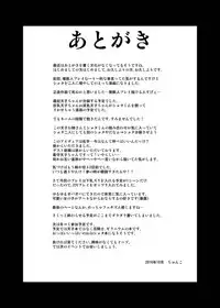 [Galerie. (Chunko)] Kyonyuu Tenshi Yon (Touhou Project) [Digital]