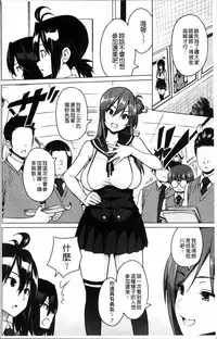 [Sanagi Torajirou] Netorare Kataomoi [Chinese]