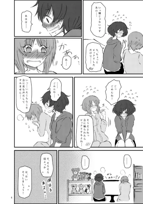 Bouhatei wa Takaku Moroi