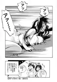 [Meekun] Get-chu ★