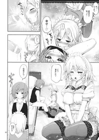 (Reitaisai 11) [Atariya Kyoushitsu (Mokumokuren)] Sakuya x OneShota (Touhou Project)