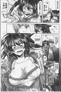 [Oroneko] Soushisouai - mutual love [Chinese]