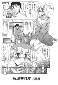 [Amayumi] Love ♡ Restaurant