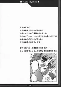 (C73) [Hard Puncher Maniax (Shibahara Gocho)] Vocaloid Shoukougun (VOCALOID2)