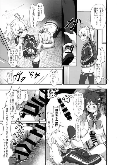 BlueArchive Futanari Anthology