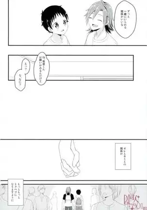 Sakamichi dedicated to me