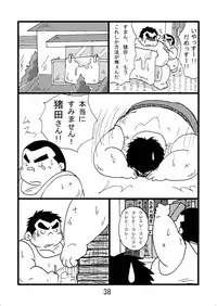 (BOOKET 6) [Kimagure Monja (Various)] Inokuma 2