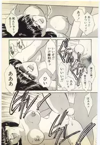 [Umino Yayoi] Aiin Reijou