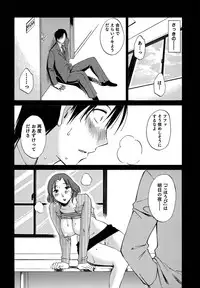 [Mikihime] Ore no Joushi ga Desk no Shita de 1