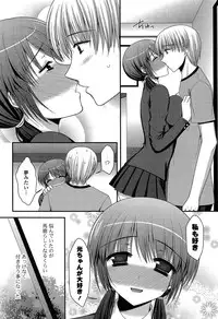 [Takano Miki] Torokeru Kanojo… - My Melting Girlfriend