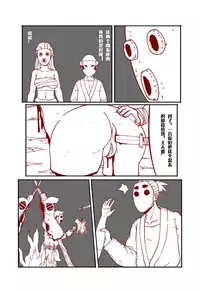 [AYA - guro] Mai's Story [Chinese]