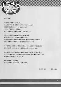 (C89) [Noraneko-no-Tama (Yukino Minato)] Tsuitenai Shoujo [Chinese] [胡桃个人汉化]