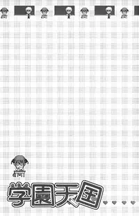 (C74) [Satsutaba Jenga] Gakuen Tengoku (Gintama)