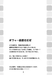 (C75) [Tokyo Glider (Ura Dramatic)] Kawaigaru Otoshigoro (Touhou Project)