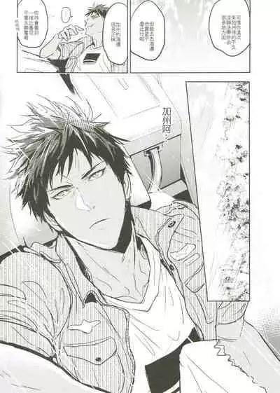 [Fuerzabruta (ZawarC)] Things You Taught Me (Kuroko no Basuke) [Chinese]