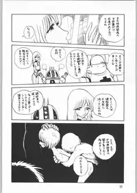 (C62) [Ganso Sonoda Ya (Sonoda Ken'ichi)] Megaton Punch 1 (Various)