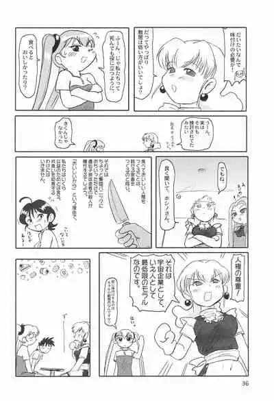 (C60) [Mutekei Fire (Various)] Tareme Paradise 8 (Various)