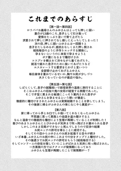 Loli Baba Okaa-san wa Oshi ni Yowai 9