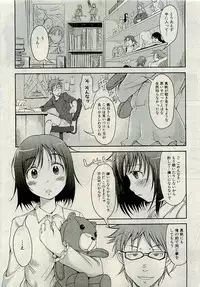 Comic PLUM [2009-08] Vol.07