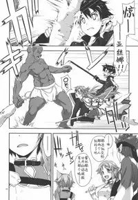 (SC2016 Summer) [Angyadow (Shikei)] Mount (Sword Art Online) [Chinese] [靴下汉化组]