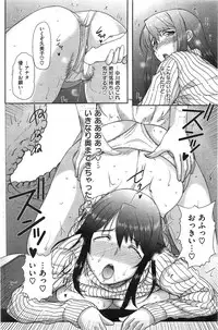 COMIC Shitsurakuten 2015-01