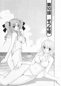 [Kuroiwa Yoshihiro] Fuwa Fuwa. 2