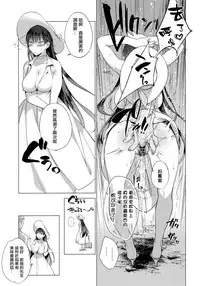 Natsu no Ojousan ga Yukizuri Omanko shitekureru