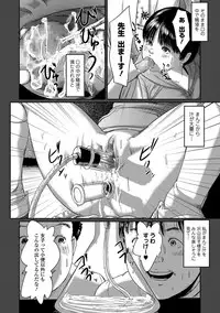 [Shinjima Saki] Mousou Ryoujoku Shoujo [Digital]