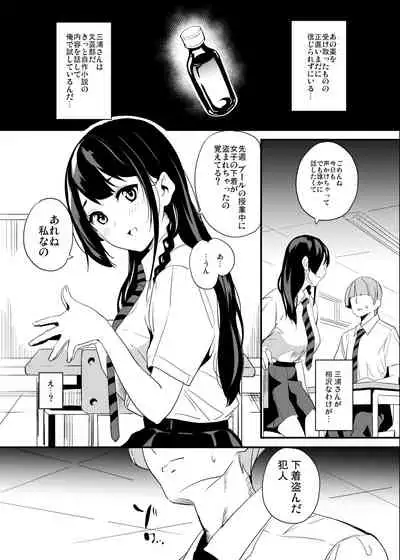 [Senpenbankashiki (DATE)] Tanin ni Naru Kusuri 1.2 [Digital]