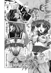 [Umihara Minato] Shoujo Rape