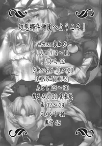 (COMIC1☆5) [Gensoukyou Toshimaen (Various)] Gensoukyou Toshimaen (Touhou Project)