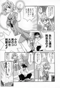 [Amanatsu Makoto] Jang jang