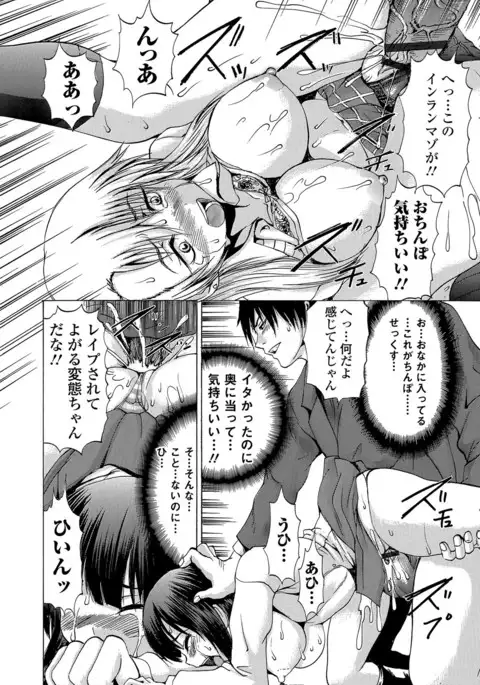 TS Zecchou Situation - TransSexual Orgasm Situation