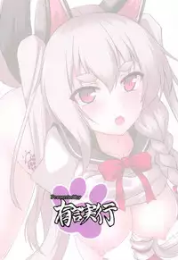 (SC2018 Autumn) [Yuugen Jikkou (Gonzaburo-)] Nadenade shiro (Azur Lane)