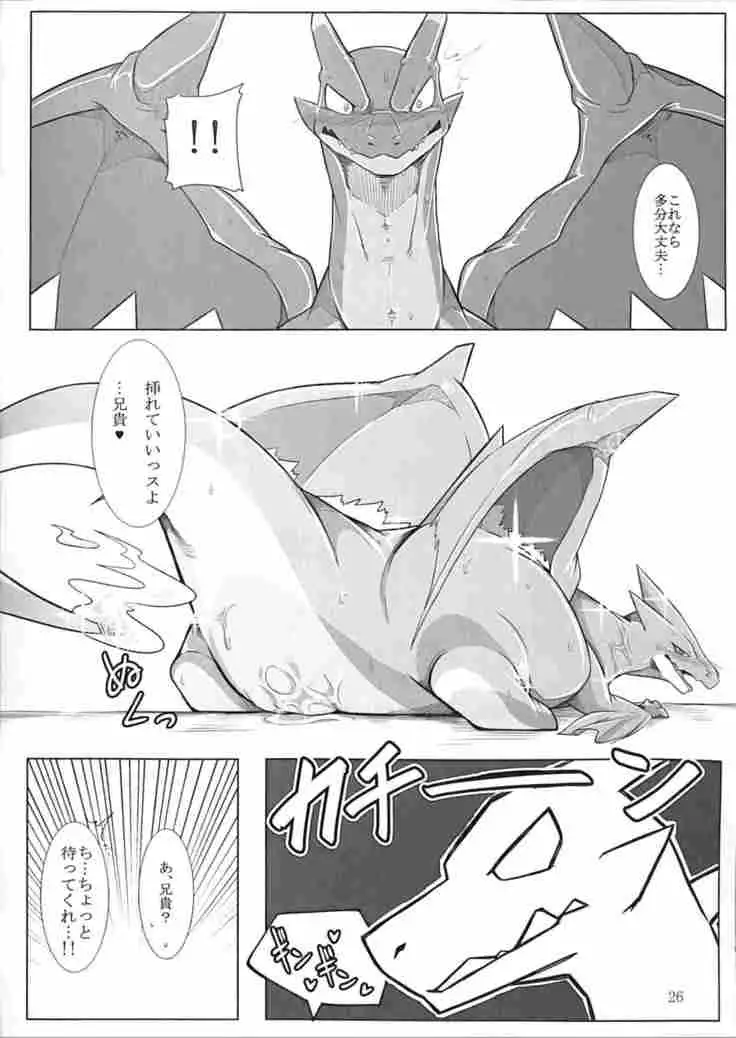 Aniki ni Koishiteru 2