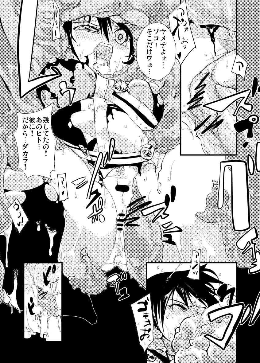 Itame Mon 10 kishū sei osamu rina! rina! rina!