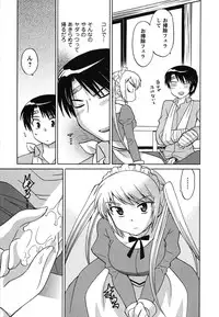 [Kotono Wakako] Maid wa Miracle Vol. 01