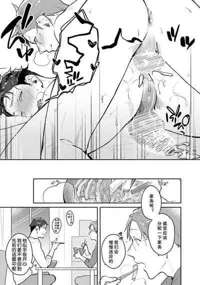 [Misaka Niumu] Junai Drop Out [Digital] [Chinese] [NogiRuka]