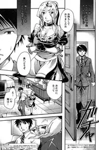 Young Champion Retsu Vol.16