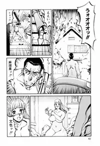 [Kazuhisa Shiromi] Denki Mushouka