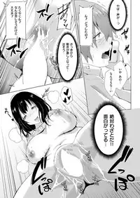 COMIC Kairakuten 2019-03 [Digital]