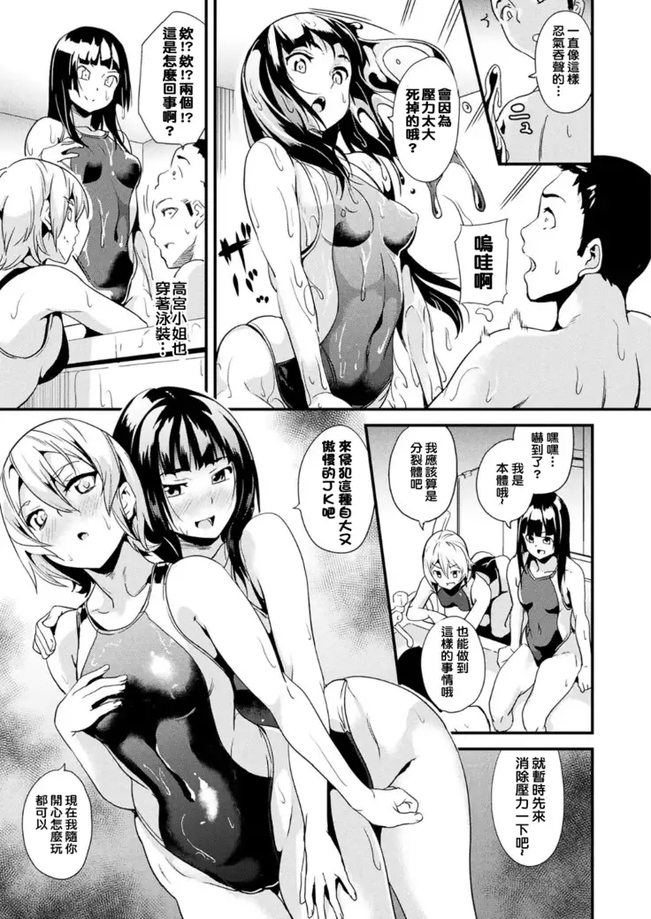 Doukyo Suru Neneki CH1~6