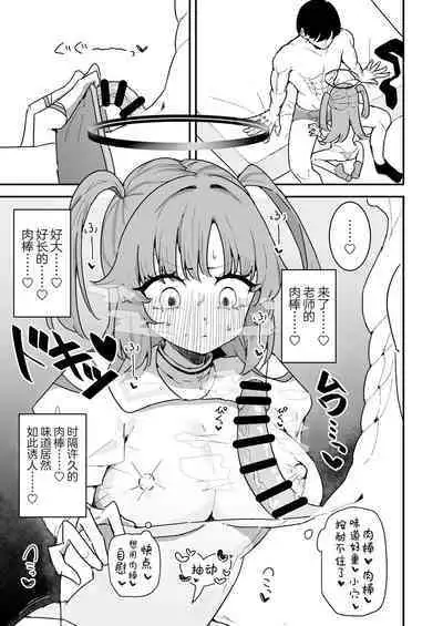 Yuuka to Polynesian After | 和优香的波利尼西亚式性爱After