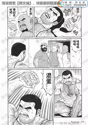 Kimiyo Shiruya Minami no Goku - Part 1（Chinses）