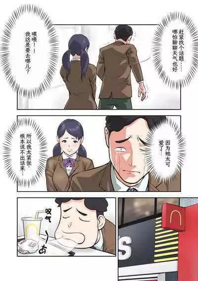 Futago no Saki to Yuki