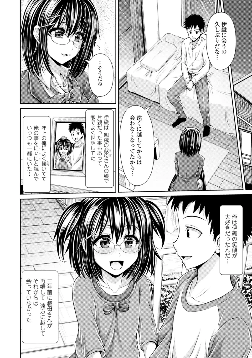 Binyu Roshutsu Mania