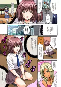 [Oyama Yasunaga] Off-Pako! Otome ga Shoujo o Ushinau Hi [Digital]