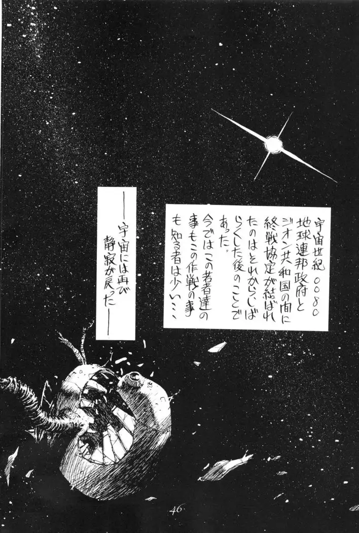 PUSSY-CAT Special Soreike Nadia