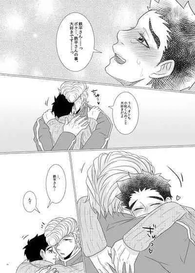 Teppei-san to Boku no Shiawase!? Kazoku Keikaku